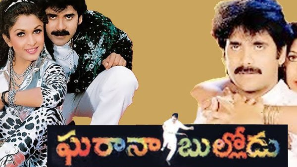 ఘరానా బుల్లోడు