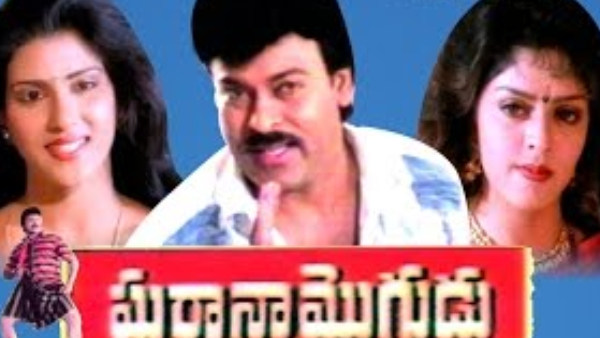 ఘరానామొగుడు