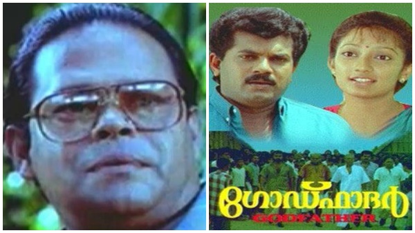 ഗോഡ്ഫാദർ