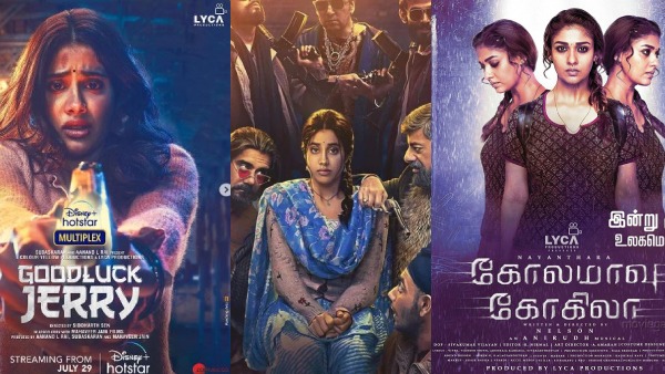 गुड लक जेरी