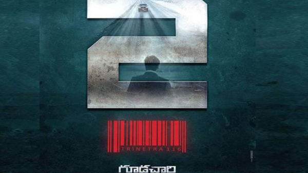 గూఢచారి 2