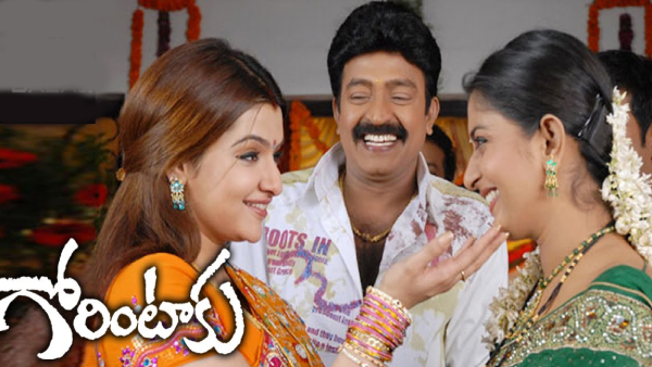 గోరింటాకు