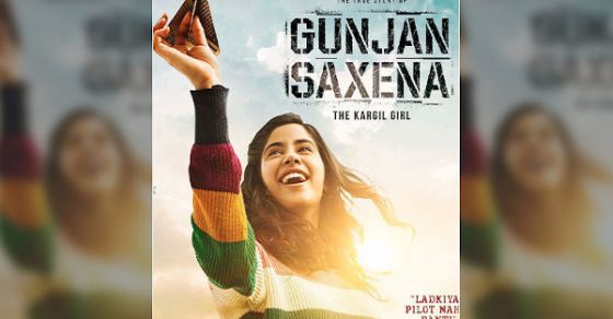 गुंजन सक्‍सेना: द कारगिल गर्ल