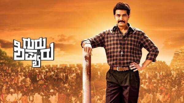 ಗುರು ಶಿಷ್ಯರು