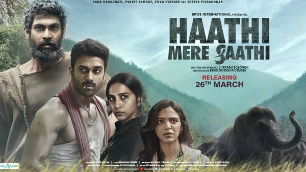 हाथी मेरे साथी