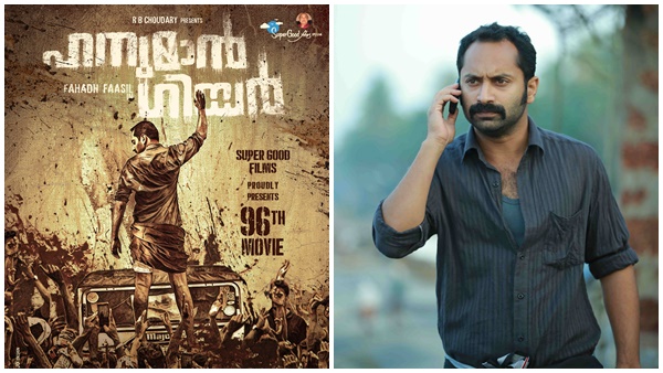 ഹനുമാന്‍ ഗിയര്‍