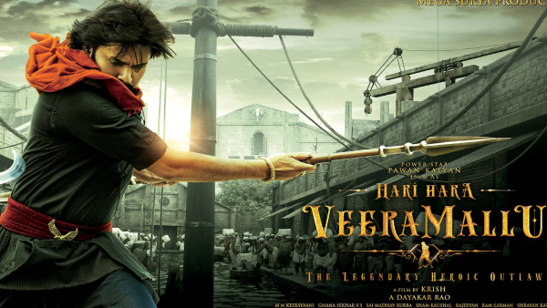 హరి హర వీరమల్లు