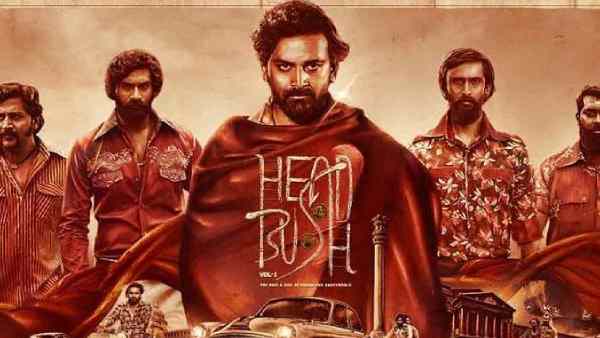 ಹೆಡ್ ಬುಷ್