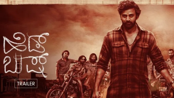 ಹೆಡ್ ಬುಷ್