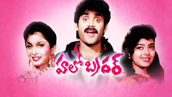 హలోబ్రదర్