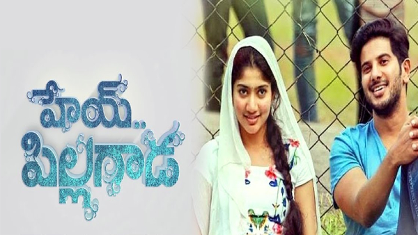 హేయ్ పిల్లగాడ