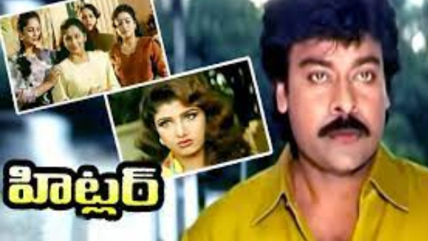 హిట్లర్