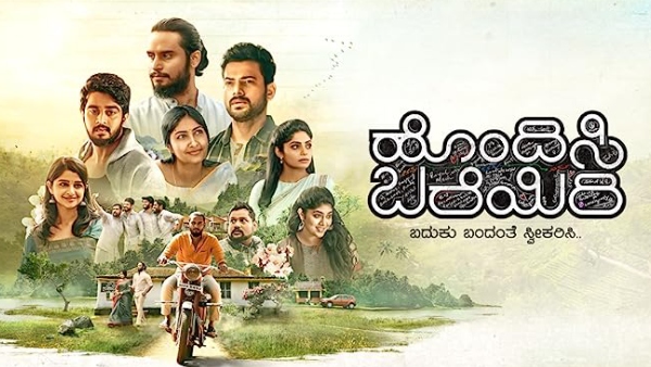 ಹೊಂದಿಸಿ ಬರೆಯಿರಿ