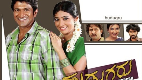 ಹುಡುಗರು