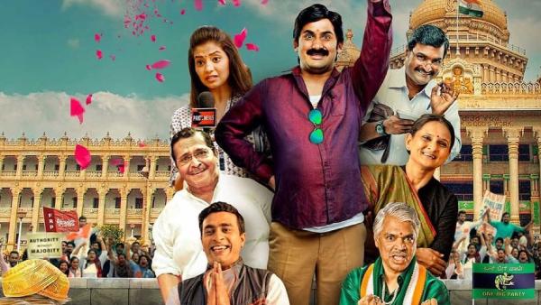 ಹಂಬಲ್ ಪೊಲಿಟಿಷಿನ್ ನೊಗ್ ರಾಜ್