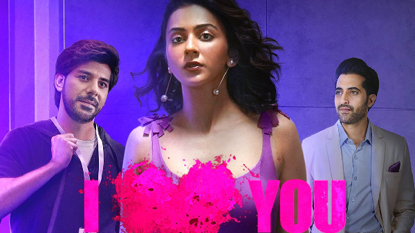 आई लव यू