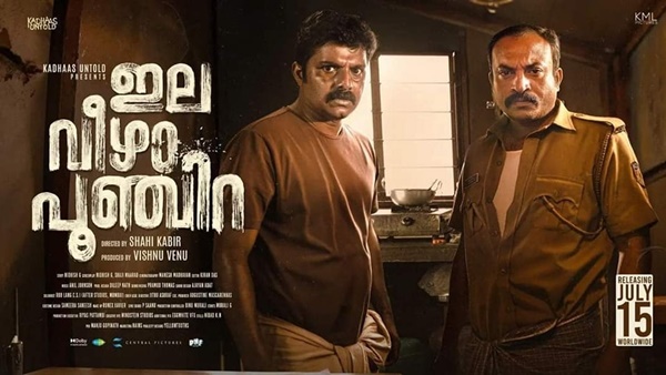 ഇല വീഴാ പൂഞ്ചിറ