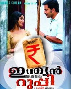 ഇന്ത്യൻ റുപ്പി