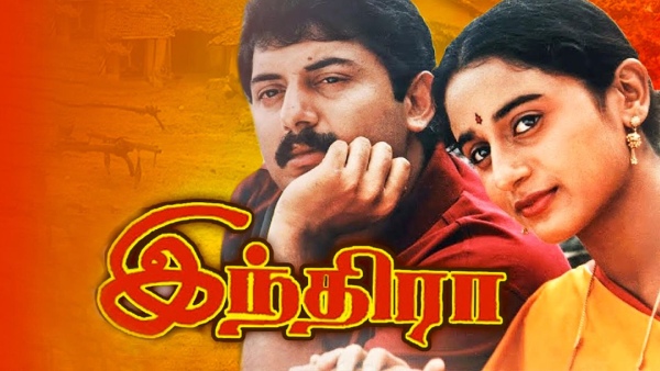 இந்திரா