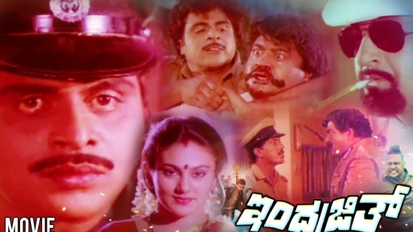 ಇಂದ್ರಜಿತ್