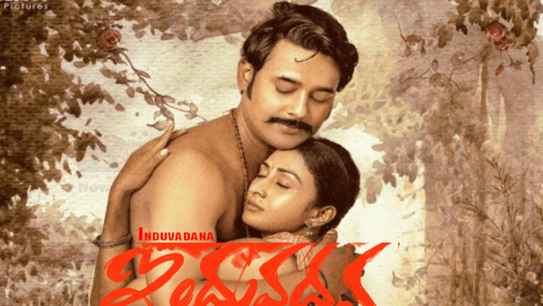 ఇందువదన