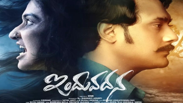 ఇందువదన