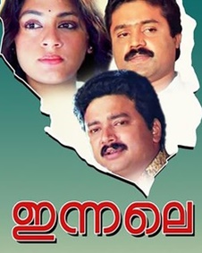 ഇന്നലെ