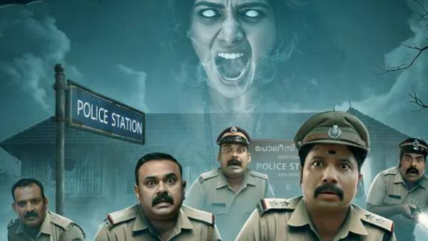 Inspection Bungalow OTT Release Date