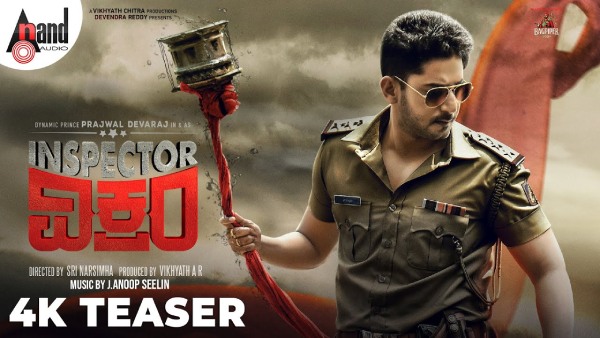 ಇನಸ್ಪೆಕ್ಟರ್ ವಿಕ್ರಂ