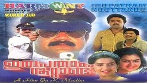 ഇരുപതാം നൂറ്റാണ്ട്