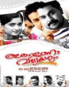 Ithano Valiya Karyam