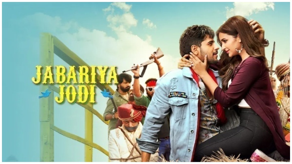 जबरिया जोड़ी