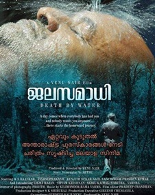 ജലസമാധി