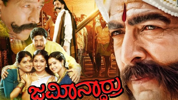 ಜಮೀನ್ದಾರು