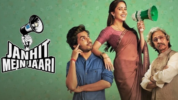 जनहित में जारी