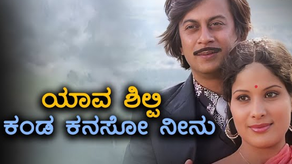 ಜನ್ಮ ಜನ್ಮದ ಅನುಬಂಧ