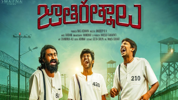 జాతి రత్నాలు