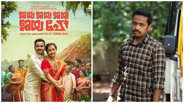 ജയ ജയ ജയ ജയ ഹേ