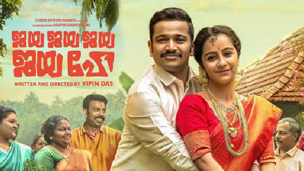 Jaya Jaya Jaya Jaya Hey