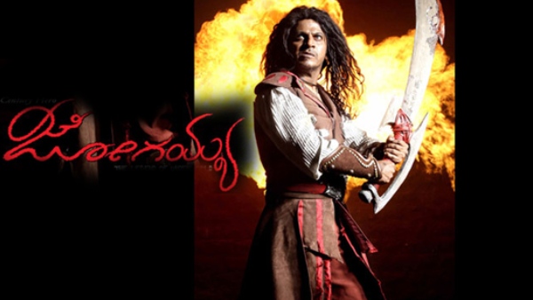 ಜೋಗಯ್ಯ್