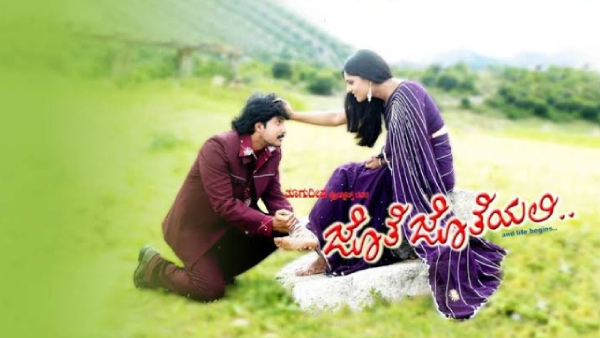 ಜೊತೆ ಜೊತೆಯಲಿ