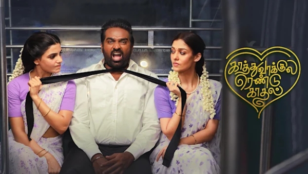 காத்துவாக்குல ரெண்டு காதல்