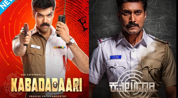 கபடதாரி