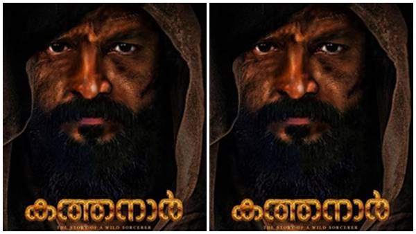 കടമറ്റത്ത് കത്തനാര്‍