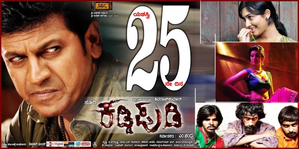 ಕಡ್ಡಿ ಪುಡಿ