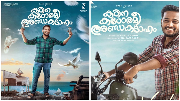 കഠിന കഠോരമീ അണ്ഡകടാഹം