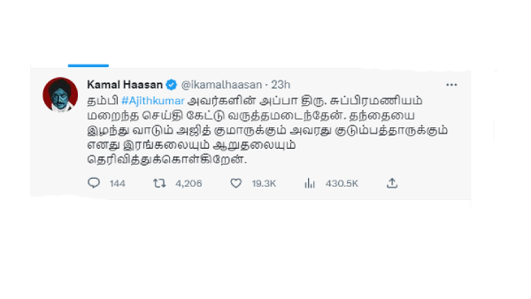 நடிகர் / அரசியல் தலைவர்