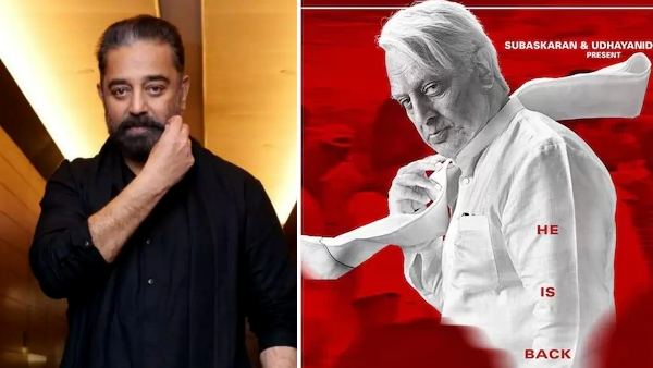 கமல் ஹாசன்