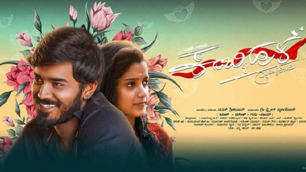 ಕಂಬ್ಳಿ ಹುಳ