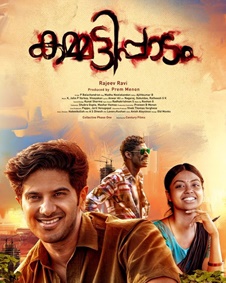 കമ്മട്ടിപാടം